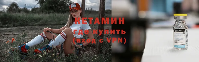 купить закладку  Абинск  darknet состав  КЕТАМИН VHQ 