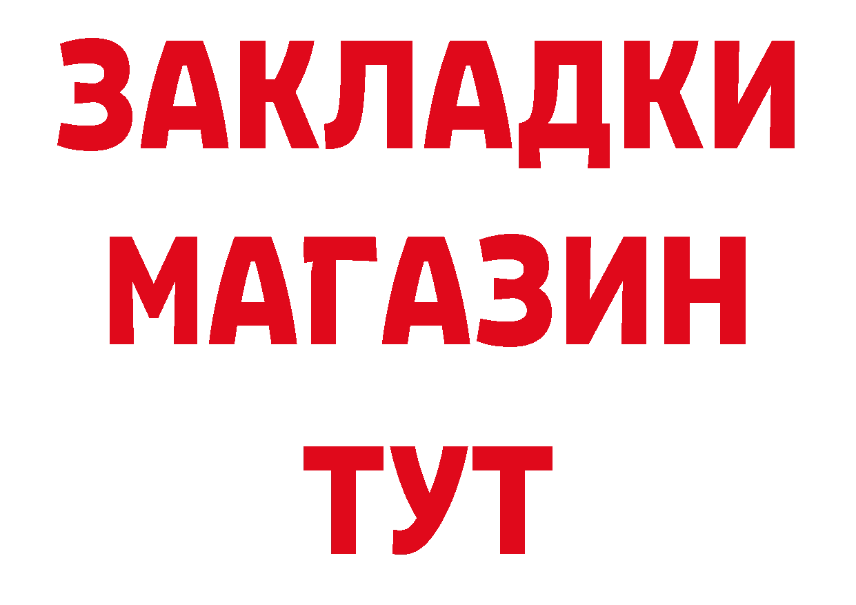 ГЕРОИН хмурый зеркало нарко площадка блэк спрут Абинск