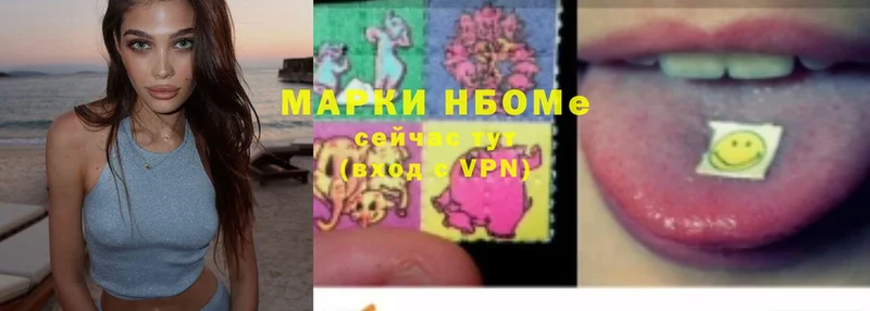 Марки NBOMe 1,8мг Абинск